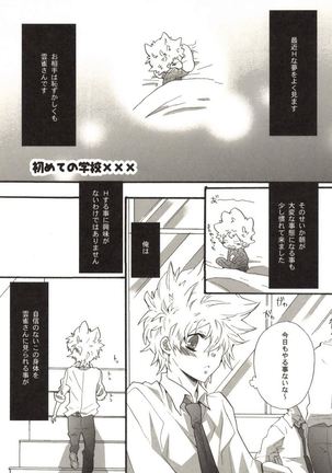 Doujin Sakka Collection 70 Page #108