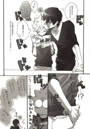 Doujin Sakka Collection 70 Page #81