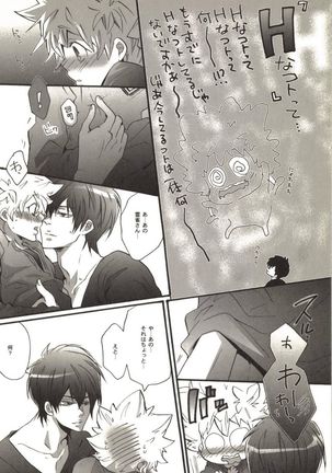 Doujin Sakka Collection 70 Page #97