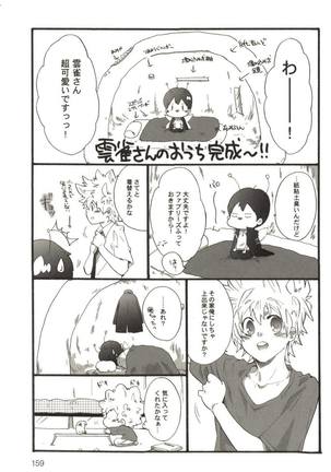 Doujin Sakka Collection 70 Page #160