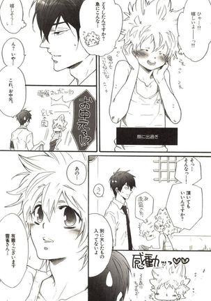 Doujin Sakka Collection 70 Page #171
