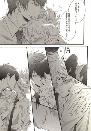 Doujin Sakka Collection 70 Page #113
