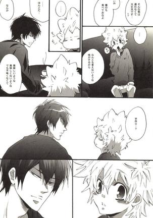 Doujin Sakka Collection 70 Page #87
