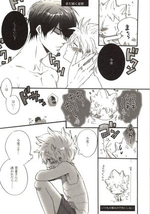 Doujin Sakka Collection 70 Page #169