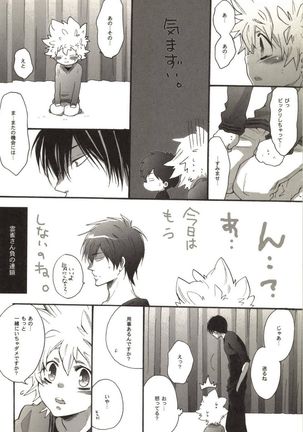 Doujin Sakka Collection 70 Page #105