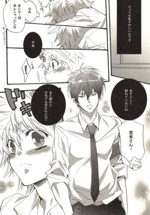 Doujin Sakka Collection 70 Page #109