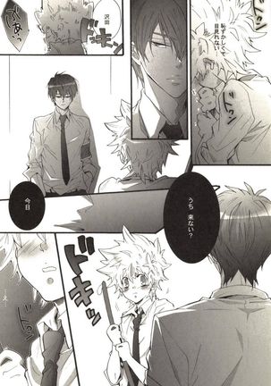 Doujin Sakka Collection 70 Page #151