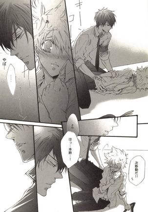 Doujin Sakka Collection 70 Page #125