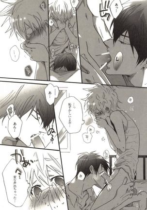 Doujin Sakka Collection 70 Page #182