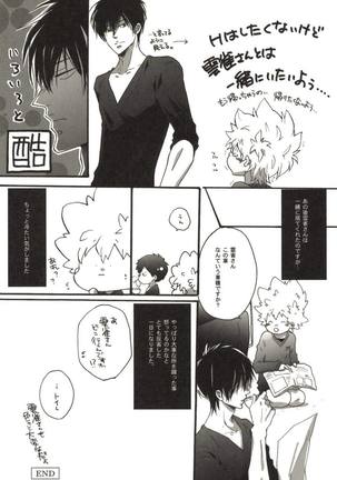 Doujin Sakka Collection 70 Page #106