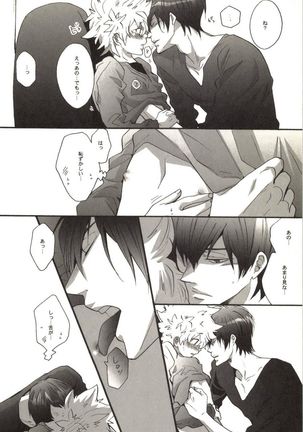 Doujin Sakka Collection 70 Page #99