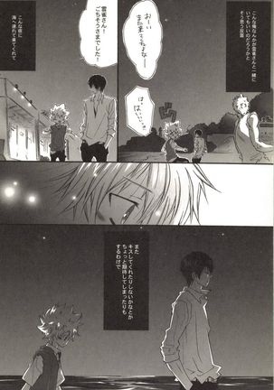 Doujin Sakka Collection 70 Page #27