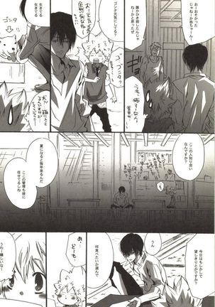 Doujin Sakka Collection 70 Page #23