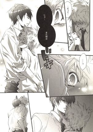 Doujin Sakka Collection 70 Page #153