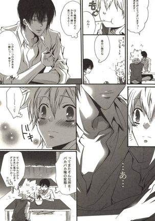 Doujin Sakka Collection 70 Page #26