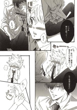Doujin Sakka Collection 70 Page #138
