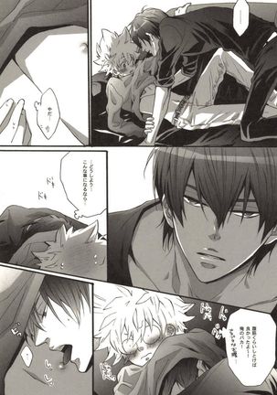 Doujin Sakka Collection 70 Page #100