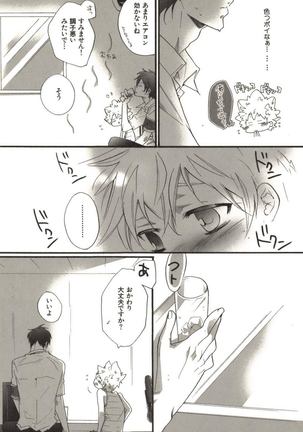 Doujin Sakka Collection 70 Page #178