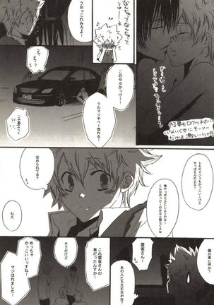 Doujin Sakka Collection 70 Page #18