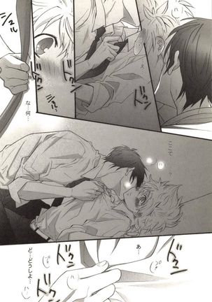 Doujin Sakka Collection 70 Page #121