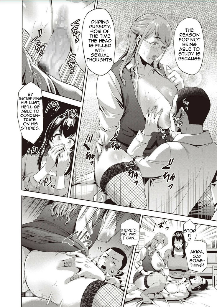 Kateikyoushi to Haha to Boku | Tutor and Mother and Me