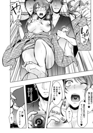 Konzen Nettorare Haishin ~ Kareshi no Ani ni Irerareteru... 9-10 - Page 35