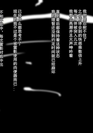 Shin In Nindou "Chichikage VS Kuro Kyokon Hen" Page #111