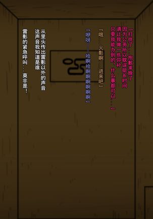 Shin In Nindou "Chichikage VS Kuro Kyokon Hen" Page #5