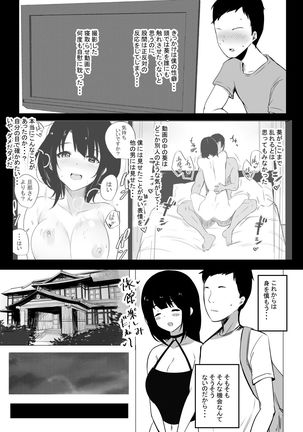 Boku dake ni Amaesasete Kureru Kyonyuu JK Tsuma o Hoka no Otoko ni Dakasete Mita 2 Page #9