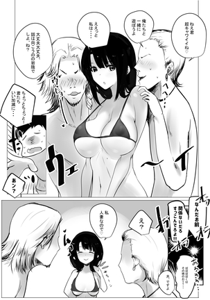 Boku dake ni Amaesasete Kureru Kyonyuu JK Tsuma o Hoka no Otoko ni Dakasete Mita 2 - Page 7