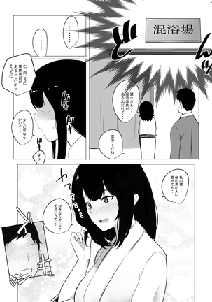 Boku dake ni Amaesasete Kureru Kyonyuu JK Tsuma o Hoka no Otoko ni Dakasete Mita 2 Page #10