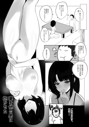 Boku dake ni Amaesasete Kureru Kyonyuu JK Tsuma o Hoka no Otoko ni Dakasete Mita 2 - Page 8