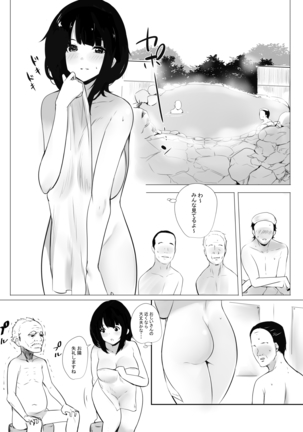 Boku dake ni Amaesasete Kureru Kyonyuu JK Tsuma o Hoka no Otoko ni Dakasete Mita 2 - Page 13