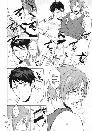 Presence Page #14