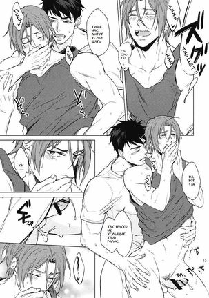 Presence Page #13