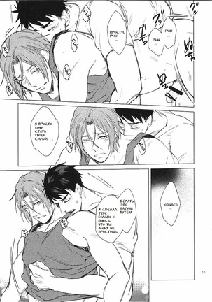Presence Page #15