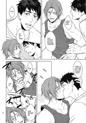 Presence Page #16