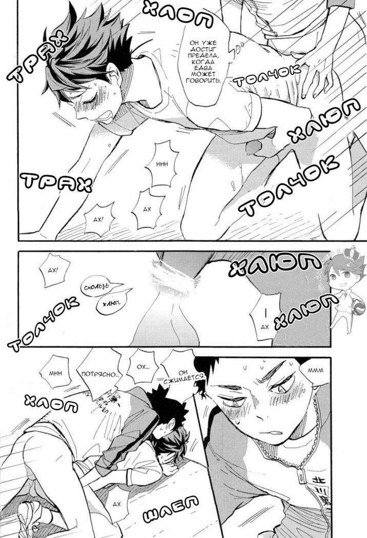 Iwa-chan no Ecchi | Iwa-chan is so Perverted