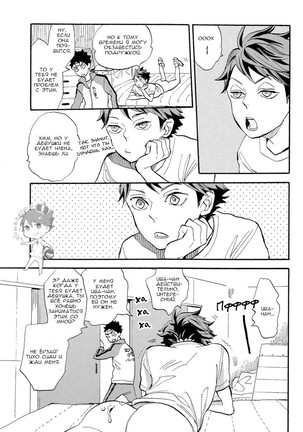 Iwa-chan no Ecchi | Iwa-chan is so Perverted - Page 18