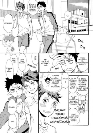 Iwa-chan no Ecchi | Iwa-chan is so Perverted - Page 4