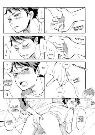 Iwa-chan no Ecchi | Iwa-chan is so Perverted - Page 11
