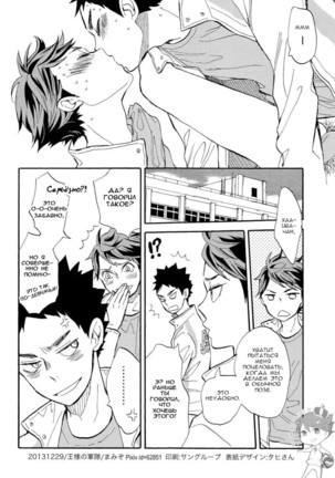 Iwa-chan no Ecchi | Iwa-chan is so Perverted - Page 21