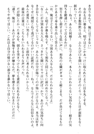 猫耳少女は発情中 - Page 156