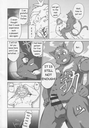 Shinpu is Best - Priest is Best Page #23