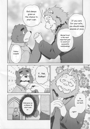 Shinpu is Best - Priest is Best Page #5