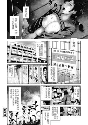 Ane o Utta ...Shounen M no Shuki Page #47