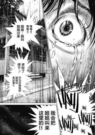 Ane o Utta ...Shounen M no Shuki Page #10