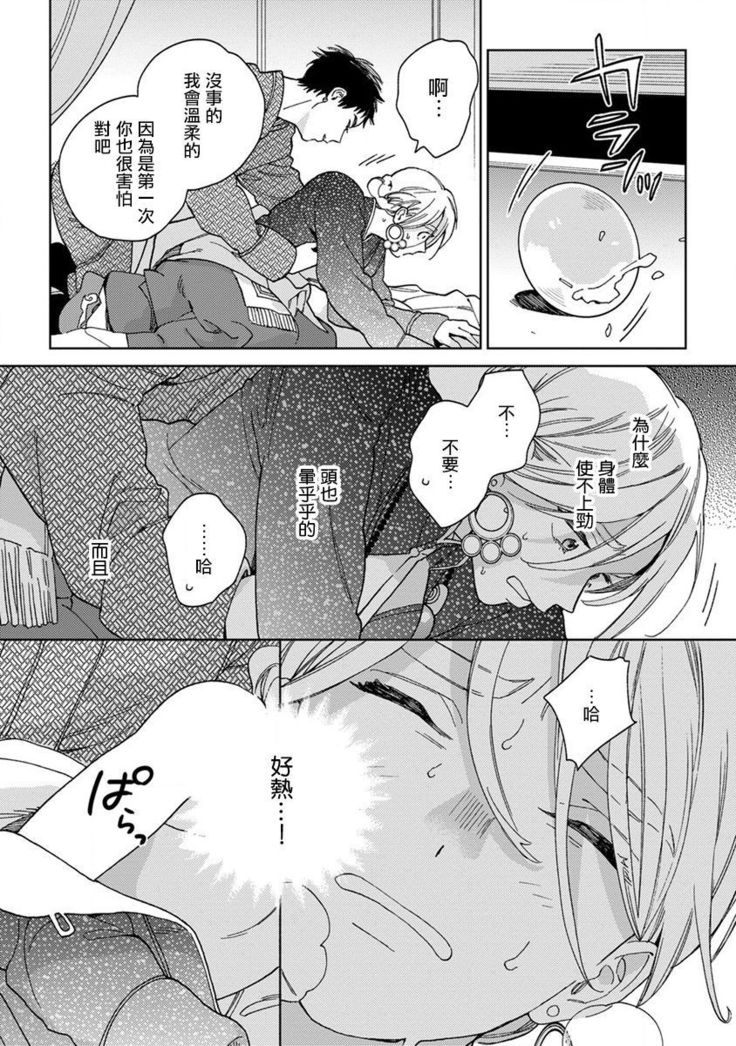 rara no kekkon