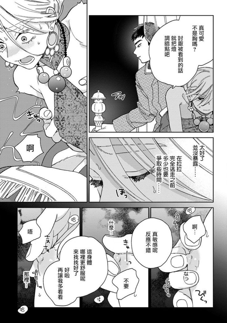rara no kekkon