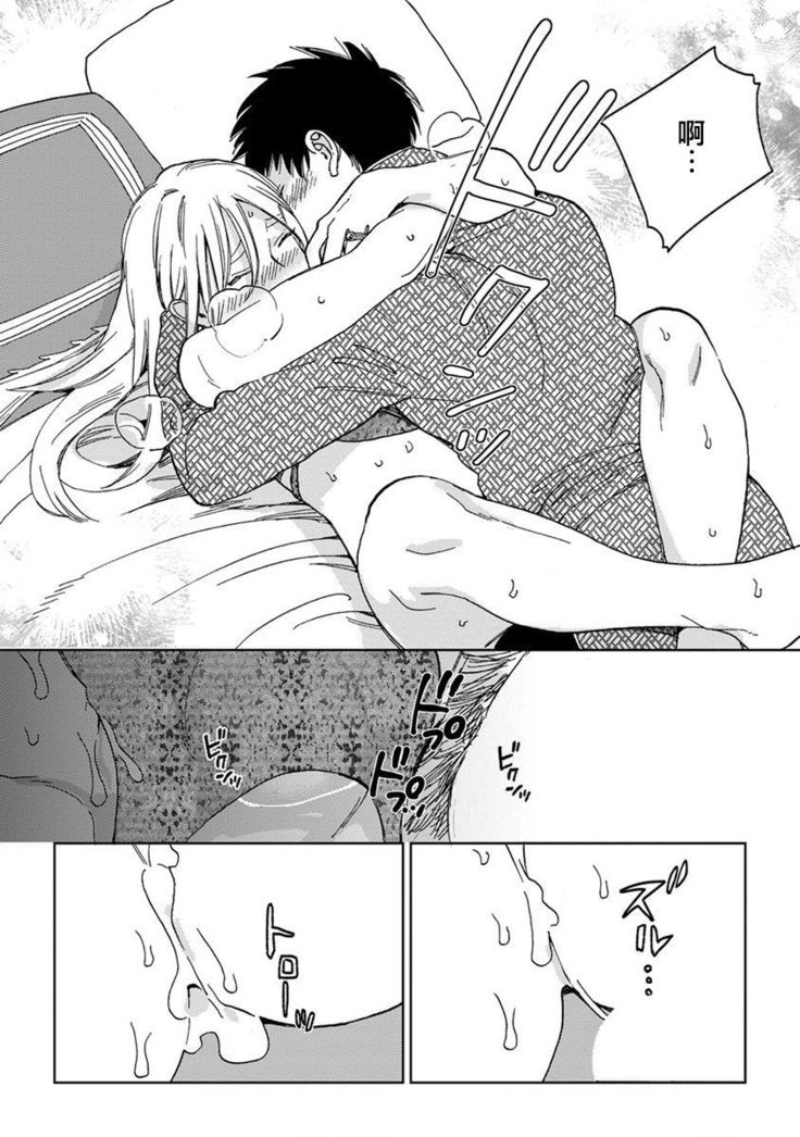 rara no kekkon